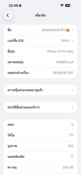 I phone 15 pro max 256 รูปที่ 7