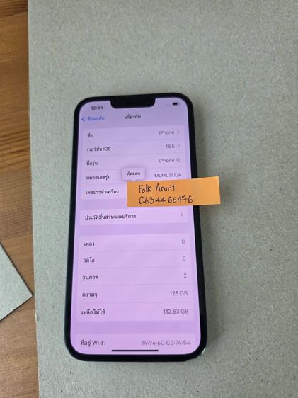 iPhone 13 128gb ใช้งานได้ปกติ รูปที่ 13