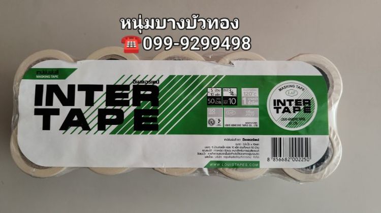 เทปกระดาษกาวย่น inter tape 3/4"