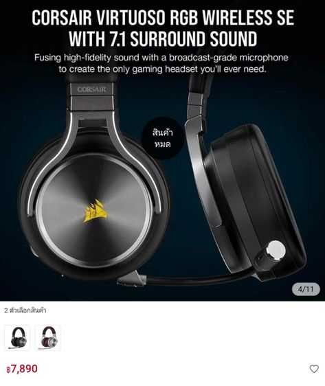 สุดคุ้มหูฟังGamingสุดท๊อปไฮเอนCORSAIR VIRTUOSO RGB WIRELESS SE รองรับ24bit ของใหม่7890 ตัวนี้ 2000พอ รูปที่ 3