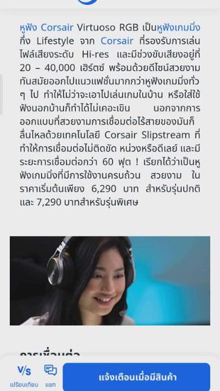สุดคุ้มหูฟังGamingสุดท๊อปไฮเอนCORSAIR VIRTUOSO RGB WIRELESS SE รองรับ24bit ของใหม่7890 ตัวนี้ 2000พอ รูปที่ 5
