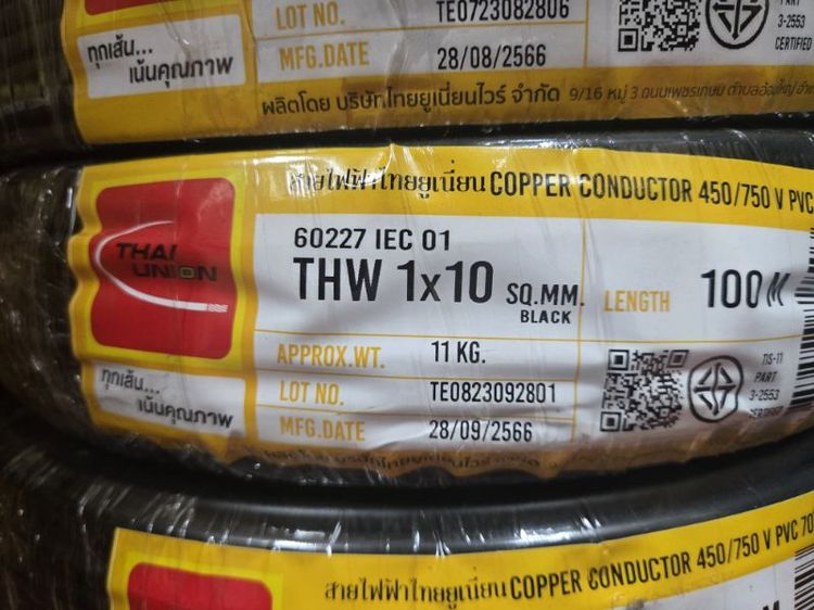 สายไฟ THW เบอร์ 10 เต็มม้วน