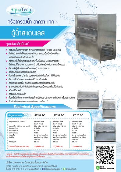 💧 ตู้น้ำเย็นสเเตนเลสพร้อมดื่ม รองรับการใช้งานพร้อมกันได้หลายคน เหมาะกับสำนักงาน รูปที่ 2
