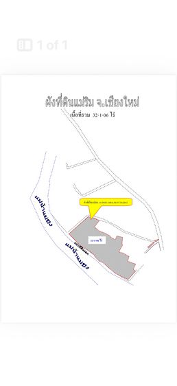 ที่ดินแม่ริม ติดแม่น้ำปิง ใกล้ถนนแม่ริม-สันทราย เนื้อที่ 32-1-06 ไร่ รูปที่ 2
