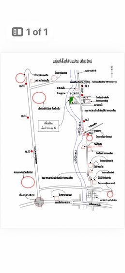 ที่ดินแม่ริม ติดแม่น้ำปิง ใกล้ถนนแม่ริม-สันทราย เนื้อที่ 32-1-06 ไร่
