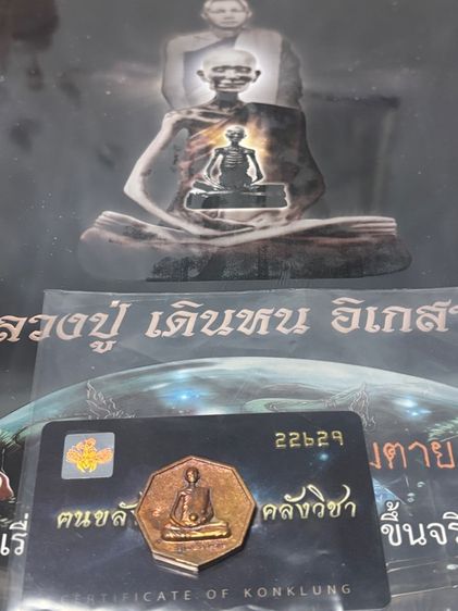 เหรียญเพชรยอดมงกุฎ เนื้อสัมฤทธิ์ 1 เหรียญ  