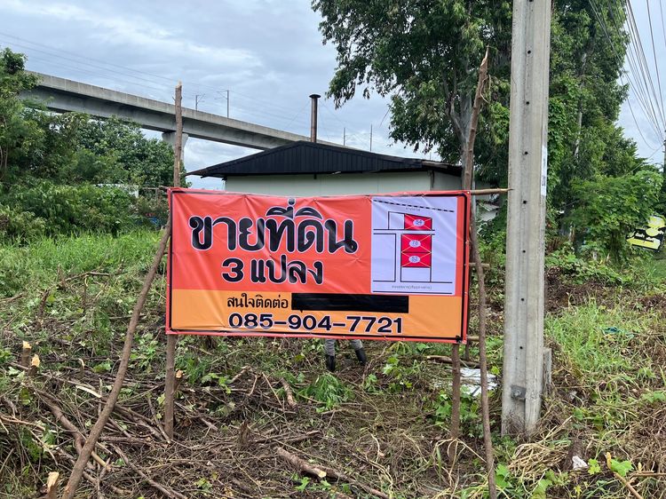 ที่ดินเลียบถนนมอเตอร์เวยขาเข้า