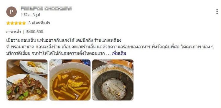 เซ้งร้านอาหาร ร้านสวย มีลูกค้าประจำ ห้างพรอมายาด รูปที่ 4