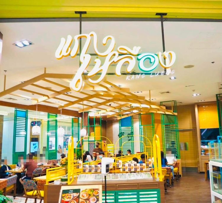 เซ้งร้านอาหาร ร้านสวย มีลูกค้าประจำ ห้างพรอมายาด