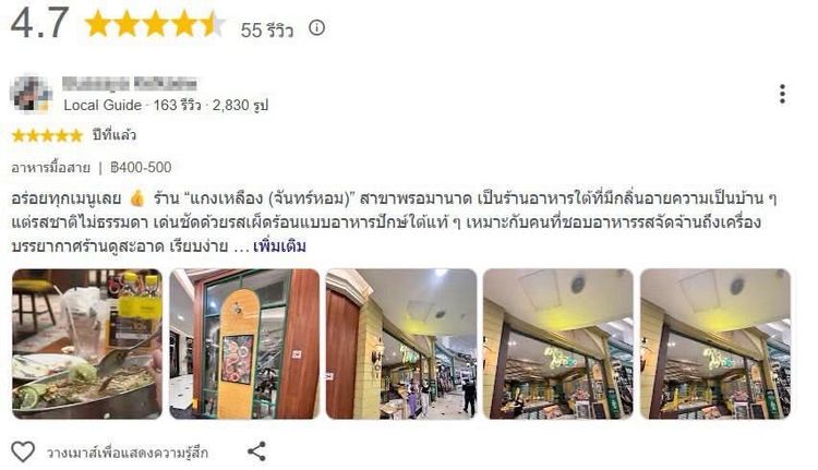 เซ้งร้านอาหาร ร้านสวย มีลูกค้าประจำ ห้างพรอมายาด รูปที่ 2
