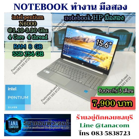 โน๊ตบุคทำงานมือสอง HP Intel Pentium N6000 Ram8GB SSD256GB