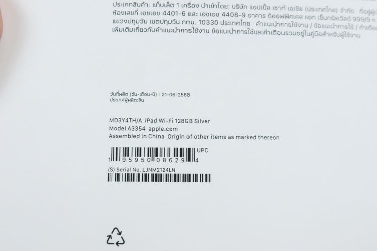 iPad Gen 11 128GB WiFi รูปที่ 15