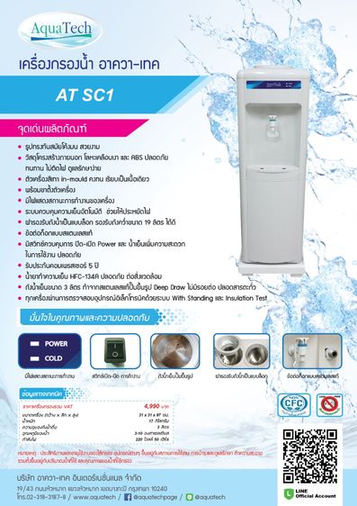 ตู้น้ำเย็นดีไซน์เรียบหรู เหมาะสำหรับบ้าน ออฟฟิศ ร้านค้า และพื้นที่ส่วนกลาง รูปที่ 2