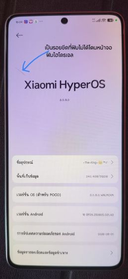 Poco x6 pro มีเเค่ตัวเครื่อง ไม่เคยตกไม่เคยซ่อม ใช้งานปกติ100% เจ้าของขายเอง