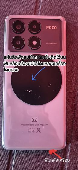 Poco x6 pro มีเเค่ตัวเครื่อง ไม่เคยตกไม่เคยซ่อม ใช้งานปกติ100% เจ้าของขายเอง รูปที่ 7