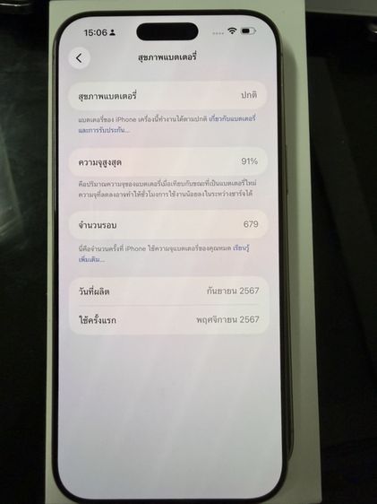 iphone16promax 256gbเครื่องศูนย์ใช้เองค่ะ รูปที่ 9