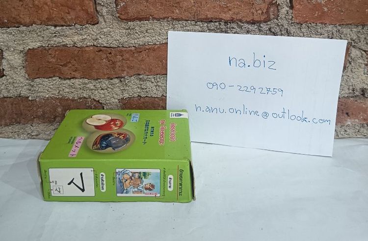 บัตรช่วยจำ ชุดอักษรคานะ มือสอง รูปที่ 5