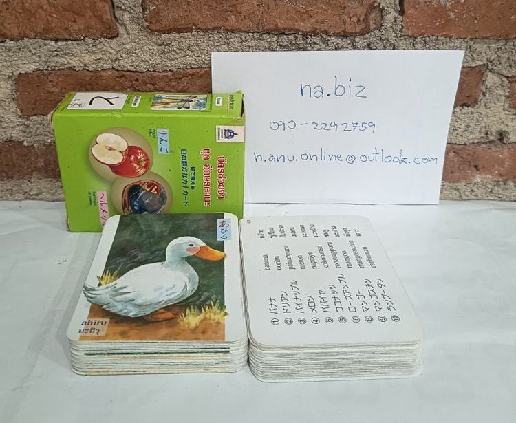 บัตรช่วยจำ ชุดอักษรคานะ มือสอง รูปที่ 8