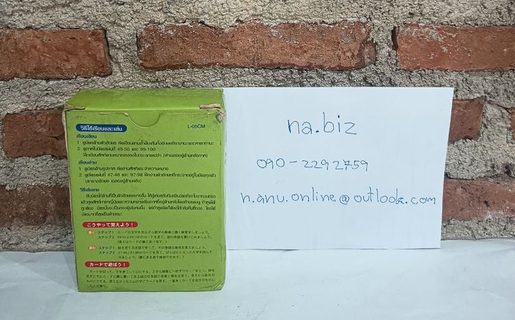 บัตรช่วยจำ ชุดอักษรคานะ มือสอง รูปที่ 3