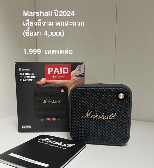 marshall ปี24