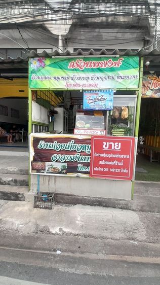 ส่งต่อกิจการ 150,000 บาท ต่อรองได้ครับ พร้อมอุปกรณ์ เดินเข้าร้านพร้อมเปิดต่อได้เลยครับ ร้านทำเลดีมาก พร้อมอาศัยอยู่ได้เลยครับ