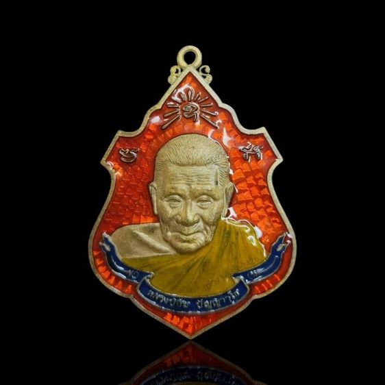 เหรียญฉลองสมณศักดิ์หลวงปู่อิ่ม ปัญญาวุโธวัดทุ่งนาใหม่ จ.นครศรีธรรมราช