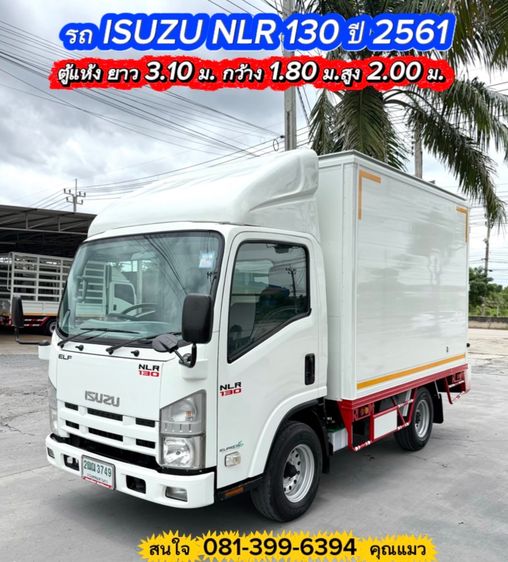 รถ ISUZU NLR 130 แรง ปี 2561  รถห้างแท้  (4 ล้อไม่ติดเวลา) มือเดียว สวยมาก