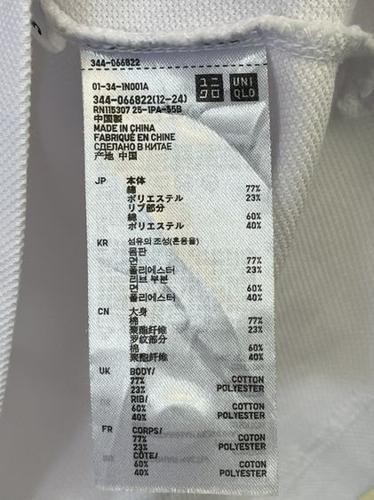 เสื้อโปโล (Polo Shirt) แบรนด์ UNIQLO (S อก-37) มือสอง รูปที่ 4