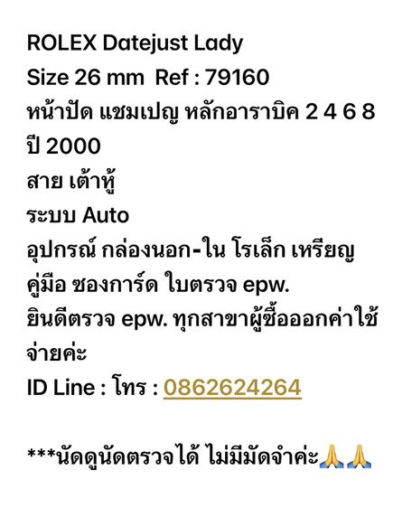 Rolex datejust รูปที่ 10