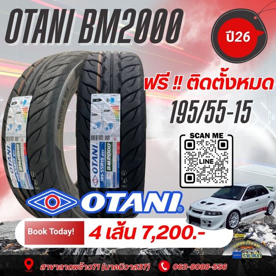 ยาง 195 55-15 Bridgestone Goodyear  Michelin Yoko Maxxis OTAni ใหม่แท้ ทุกขนาด ราคาถูกพิเศษ ถอด ถ่วง ฟรี ราชาแม็ก ลาดพร้าว รูปที่ 6