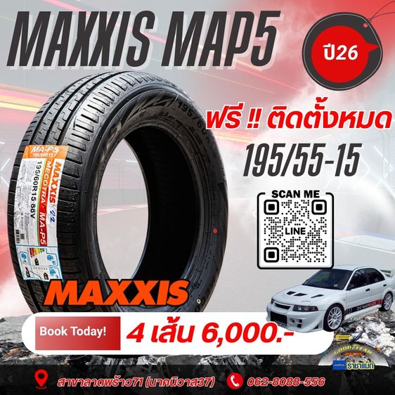 ยาง 195 55-15 Bridgestone Goodyear  Michelin Yoko Maxxis OTAni ใหม่แท้ ทุกขนาด ราคาถูกพิเศษ ถอด ถ่วง ฟรี ราชาแม็ก ลาดพร้าว รูปที่ 10