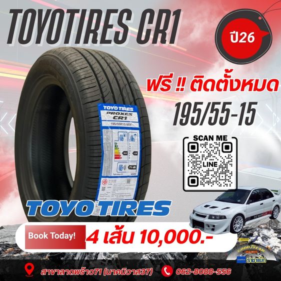 ยาง 195 55-15 Bridgestone Goodyear  Michelin Yoko Maxxis OTAni ใหม่แท้ ทุกขนาด ราคาถูกพิเศษ ถอด ถ่วง ฟรี ราชาแม็ก ลาดพร้าว รูปที่ 5