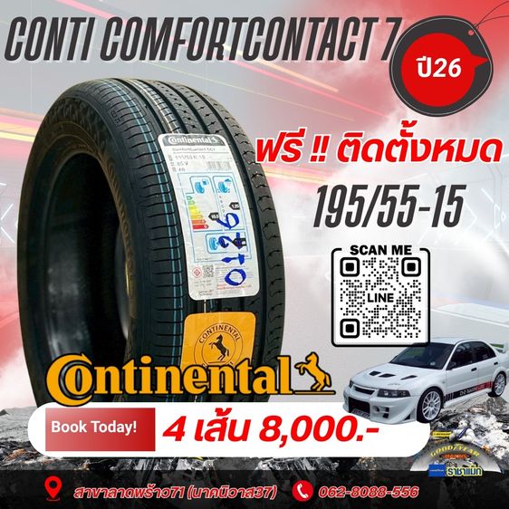 ยาง 195 55-15 Bridgestone Goodyear  Michelin Yoko Maxxis OTAni ใหม่แท้ ทุกขนาด ราคาถูกพิเศษ ถอด ถ่วง ฟรี ราชาแม็ก ลาดพร้าว รูปที่ 3