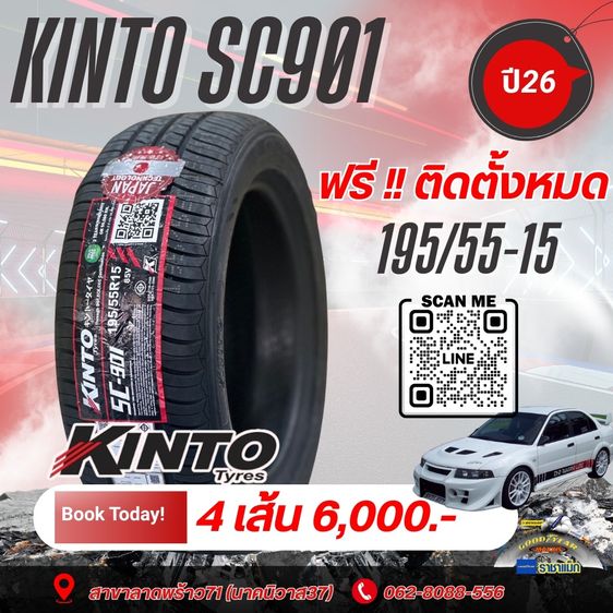 ยาง 195 55-15 Bridgestone Goodyear  Michelin Yoko Maxxis OTAni ใหม่แท้ ทุกขนาด ราคาถูกพิเศษ ถอด ถ่วง ฟรี ราชาแม็ก ลาดพร้าว รูปที่ 9