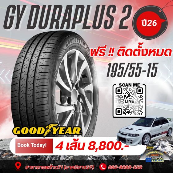 ยาง 195 55-15 Bridgestone Goodyear  Michelin Yoko Maxxis OTAni ใหม่แท้ ทุกขนาด ราคาถูกพิเศษ ถอด ถ่วง ฟรี ราชาแม็ก ลาดพร้าว รูปที่ 11
