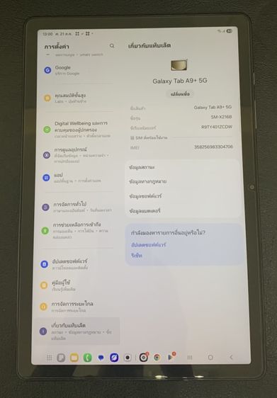 แท็บเล็ต Samsung Galaxy Tab A9+ 5G รูปที่ 3