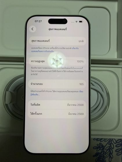 iPhone 17 pro 256 สี silver สภาพ99.99 มีกล่อง อุปกรณ์ครบ ไม่ติดไอคลาว เจ้าของขายเอง ประกันเหลือ 7 เดือน รูปที่ 10