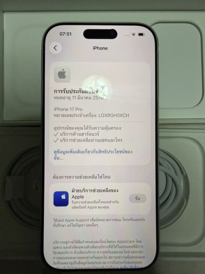 iPhone 17 pro 256 สี silver สภาพ99.99 มีกล่อง อุปกรณ์ครบ ไม่ติดไอคลาว เจ้าของขายเอง ประกันเหลือ 7 เดือน รูปที่ 12