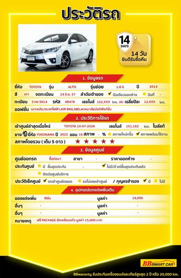 Toyota Altis 2014 1.8 G Sedan เบนซิน ไม่ติดแก๊ส เกียร์อัตโนมัติ เทา รูปที่ 2