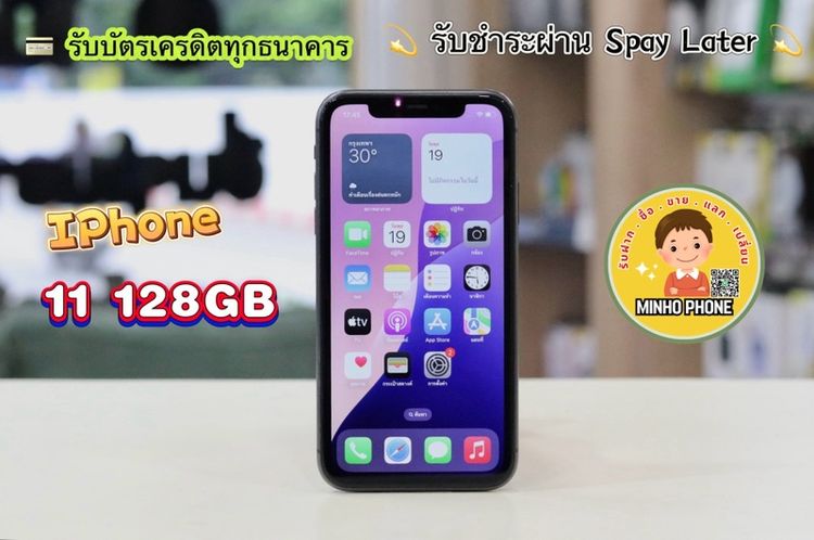 128 GB 📱 IPhone 13 128GB สีดำ