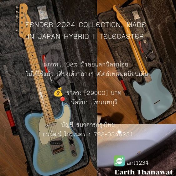 กีต้าร์ไฟฟ้า ขาย Fender 2024 Collection, Made in Japan Hybrid II Telecaster