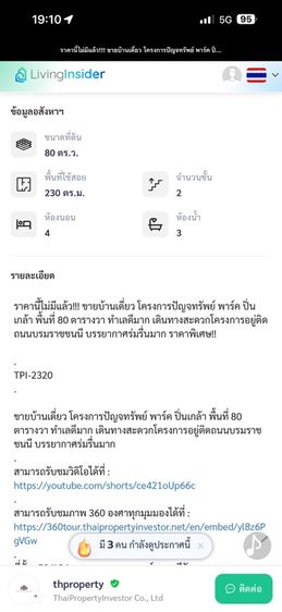 อื่นๆ บ้านเดี่ยว รูปที่ 2