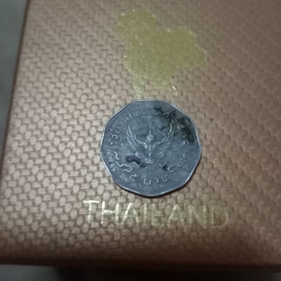 เหรียญ 5 บาท พ.ศ.2535
