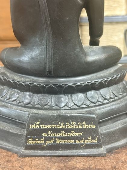 "พระบูชา ภปร ปี2508 "วัดบวรนิเวศฯ" เนื้อทองเหลือง((ย้อนยุค)) ""หน้าตักพระ 5 นิ้ว รูปที่ 2