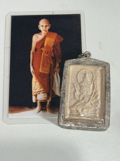 พระผงหลวงปู่ดู่ วัดสะแก พร้อมรูปถ่าย