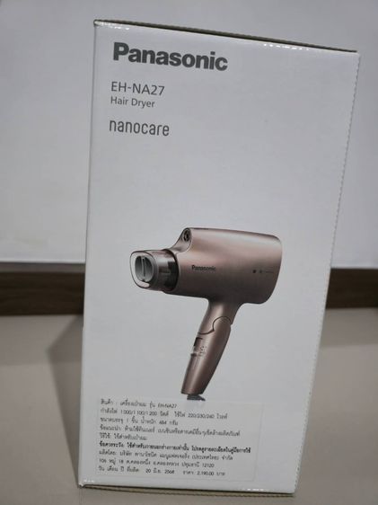 ไดร์เป่าผม panasonic รูปที่ 10