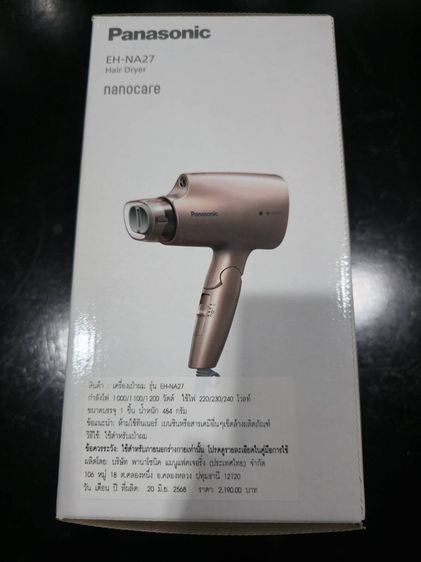 ไดร์เป่าผม panasonic รูปที่ 8