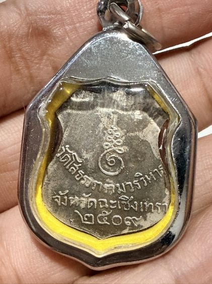 หลวงพ่อโสธร เหมา4 องค์ตาม รูป1,000บาท รูปที่ 4