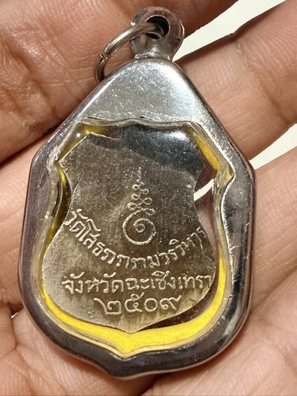 หลวงพ่อโสธร เหมา4 องค์ตาม รูป1,000บาท รูปที่ 8