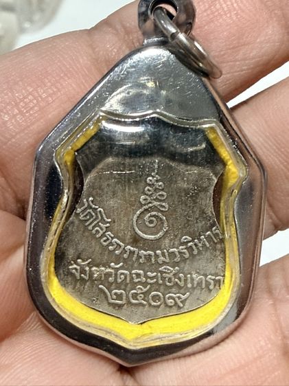 หลวงพ่อโสธร เหมา4 องค์ตาม รูป1,000บาท รูปที่ 2